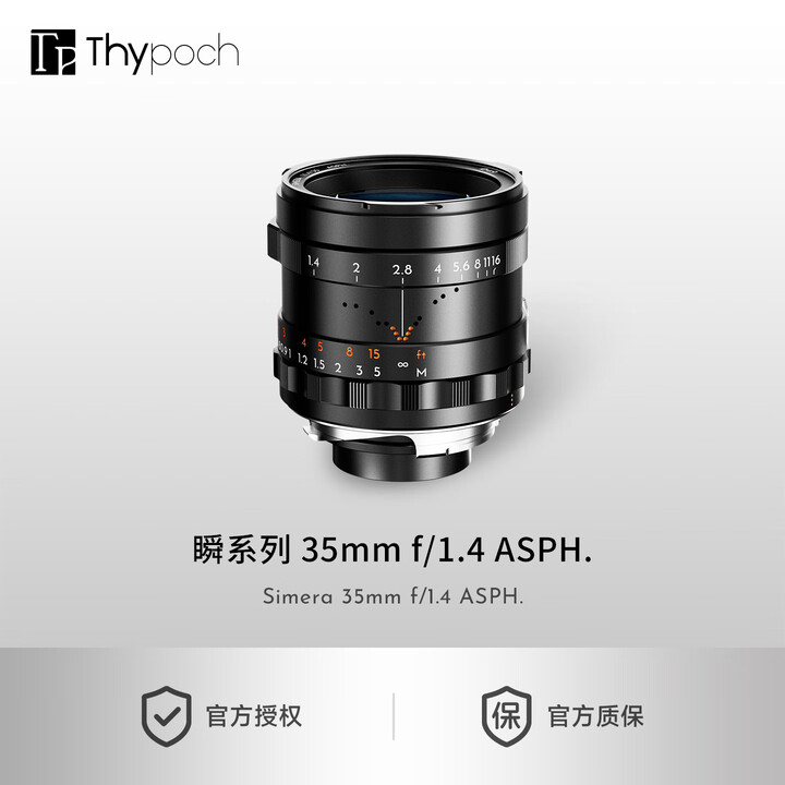thypoch-simera-21mm-28mm-35mm-50mm-75mm-f1-4-simera-35mm