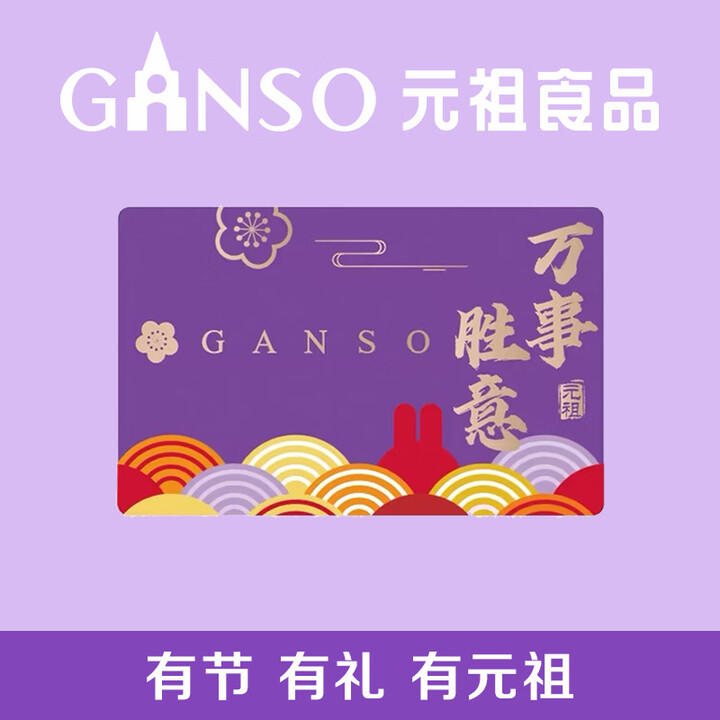 【元祖蛋糕】元祖(GANSO)400型蛋糕10g【行情 报价 价格 评测】-京东