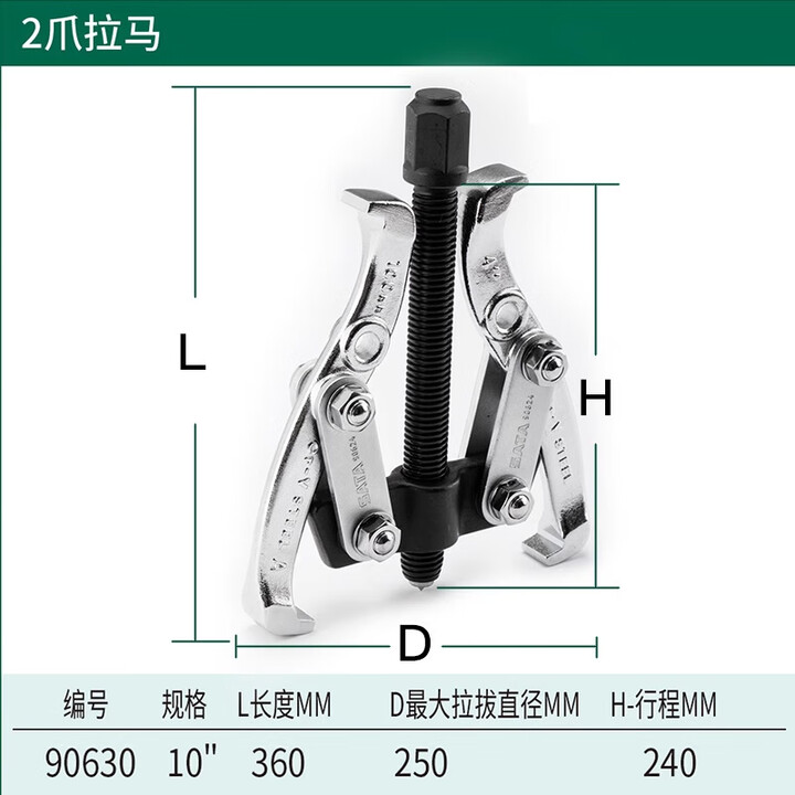 世达世达工具拉马三爪轴承拆卸两爪拔卸器90642 90640 90638 90636 90630/2爪拉马10【图片 价格 品牌 报价】-京东