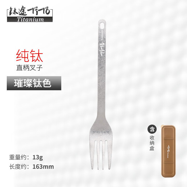 钛途（TITO TITANIUM） 纯钛叉勺1.5mm99.5%钛合金家用户外野营餐具厨具叉子勺子 纯钛叉-冰花钛色