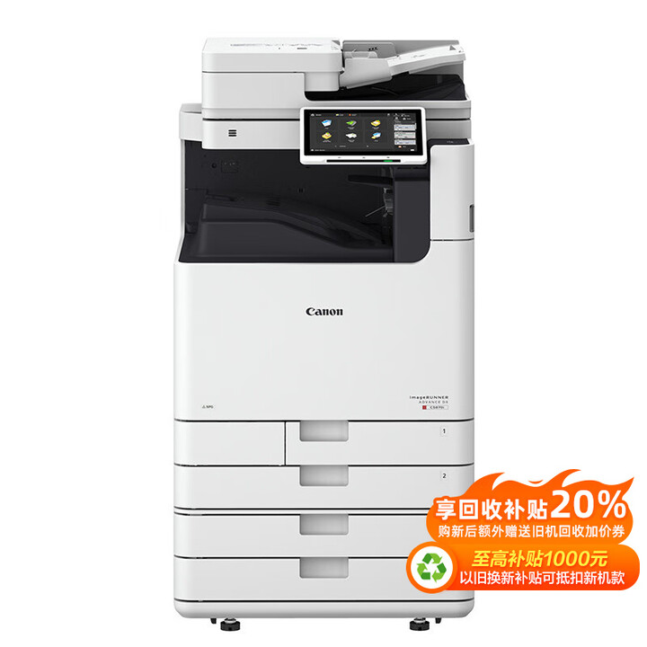 【佳能iR-ADV C5850】佳能（CANON）iR-ADV C5850 A3彩色激光数码复合机(双面打印/复印/扫描/WiFi）含输稿器四 ...