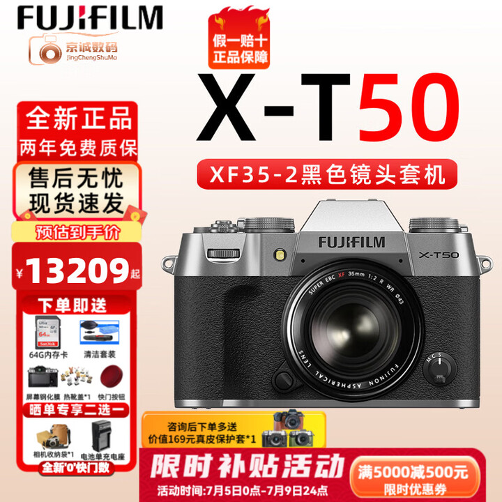富士(FUJIFILM)XT50 X-T50 XM5微单相机Vlog防抖4K复古照相机4020像素全新白盒 X-T50银色+XF35mmF2定 ...