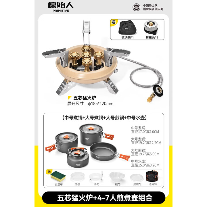 原始人卡式炉户外炉具露营便携式野炊装备燃气炉灶全套野外分体式可折叠 【16000W】猛火炉+3锅1壶-赠餐具