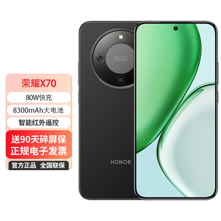 荣耀 X70 5G手机【0首付24期免息】金标十面抗摔 8300mAh青海湖电池 IP69防水 荣耀绿洲护眼屏 AI手机 幻夜黑 8GB+128GB【续航大电池】 官方标配：送90天碎屏保