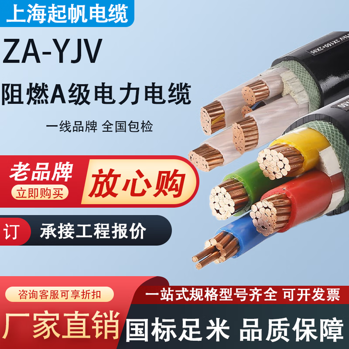 A ZA YJV345 2 5 4 6 10 16 ZA YJV4 35 a-za-yjv345-2-5-4-6-10-16-za-yjv4-35