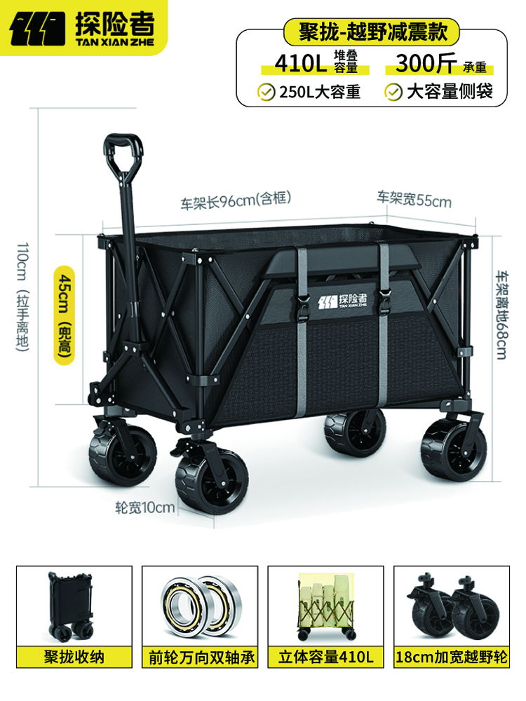 探险者露营车户外聚拢推车大容量快递车野餐车摆摊营地车便携野营旅行车 410L 曜石黑【大容量】加宽减震轮