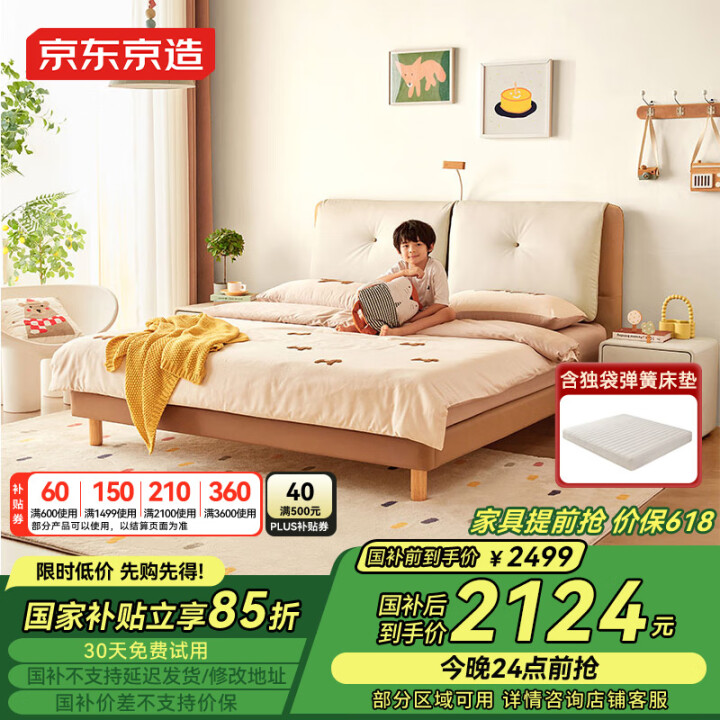 京东京造大象耳朵卧室儿童套装 硅胶皮独袋弹簧 儿童床+床垫套...
