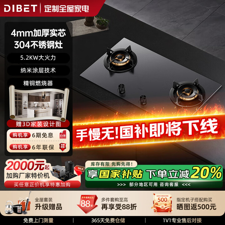Dibet不锈钢燃气灶嵌入式加厚4mm厚重材质煤气灶家用三眼多眼双灶炉灶 4mm不锈钢【双眼灶】 天然气【图片 价格 品牌 报价】-京东