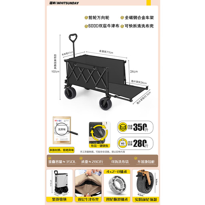 疆屿露营车野营户外折叠手推车野餐摆摊拖斗车儿童可躺超大聚拢营地车 黑色350L聚拢基础拖斗3秒收纳