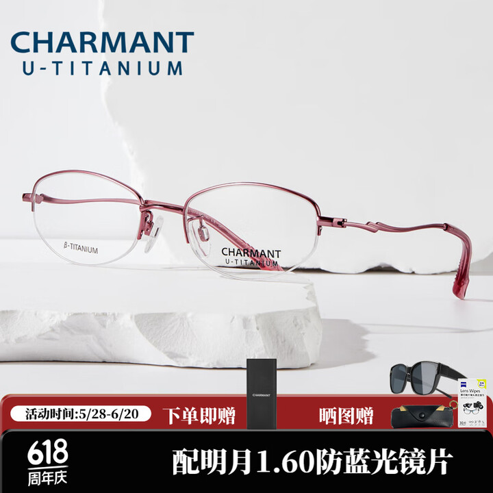 夏蒙(Charmant)眼镜优值钛系列商务眼镜近视女镜架女近视眼镜眼镜近视镜 CH38711-51-GP 金色 赠明月1.60防蓝光镜片【图片 ...