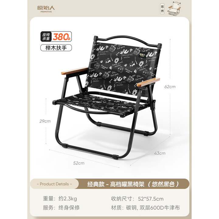 原始人（The Primitive）克米特椅午休带靠背便携躺椅阳台靠椅办公室午睡户外折叠椅露营 耀黑架真双层【悠然黑】经典款
