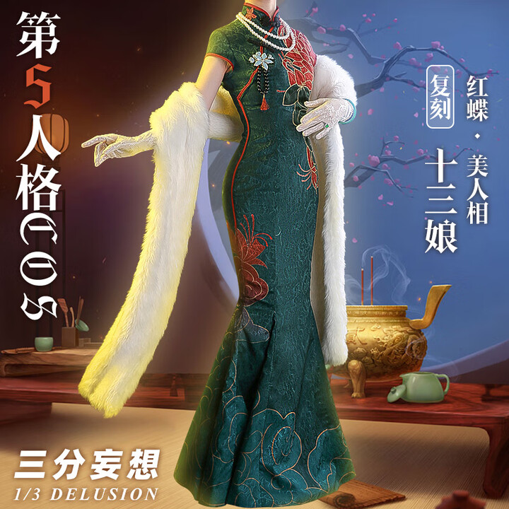 米高cos服红蝶美人相十三娘cosplay游戏服装c服女装 红蝶十三娘全款(未拍定金拍此) M 现货_【图片 价格 品牌 报价】-京东