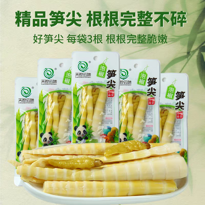 云笋竹笋尖开袋即食小包装0脂零食下酒菜泡椒笋片休闲食品30g/袋 高山笋尖买8袋送2袋【图片 价格 品牌 报价】-京东