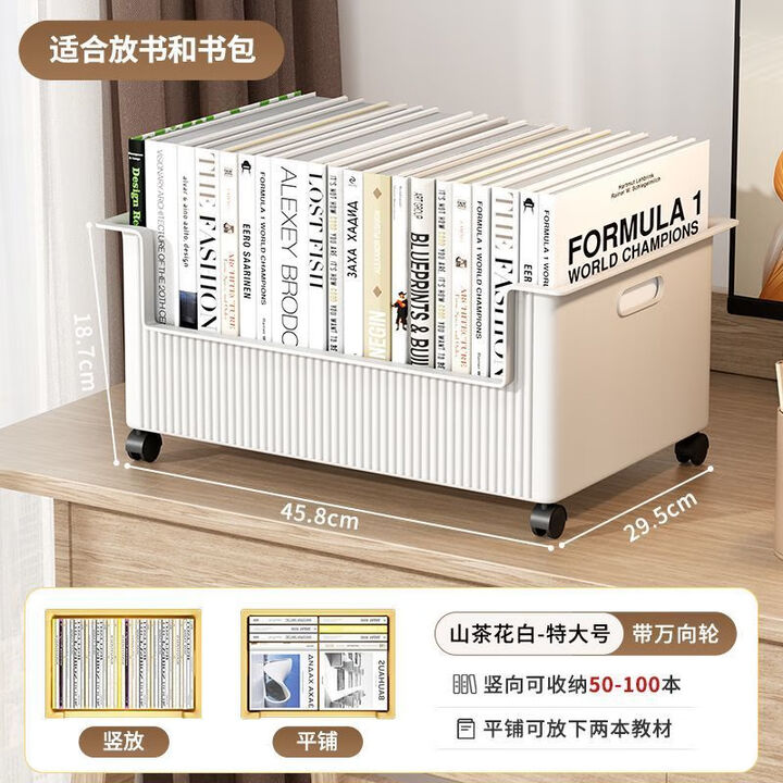 惜辰桌下书本收纳箱书包滑轮可移动书箱学生教室用桌面放书收纳盒书架 升级特大号【象牙白】 限时特惠【带滚轮可360旋转】【图片 价格 品牌 报价】-京东