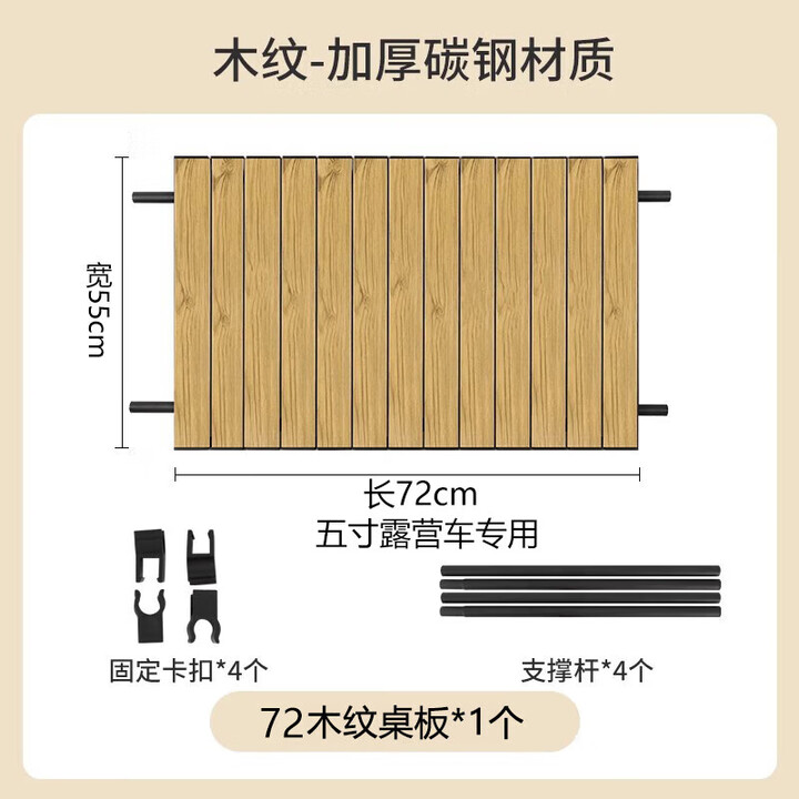 野徒者露营车户外推车野餐车儿童可躺露营装备折叠摆摊营地车小买菜车 72卡其色桌板 升级后开门款
