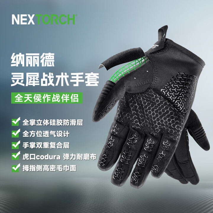 纳丽德灵犀超薄透气战术通用型户外训练骑行驾驶防滑手套 黑色 L码（适合手掌长度约20CM）