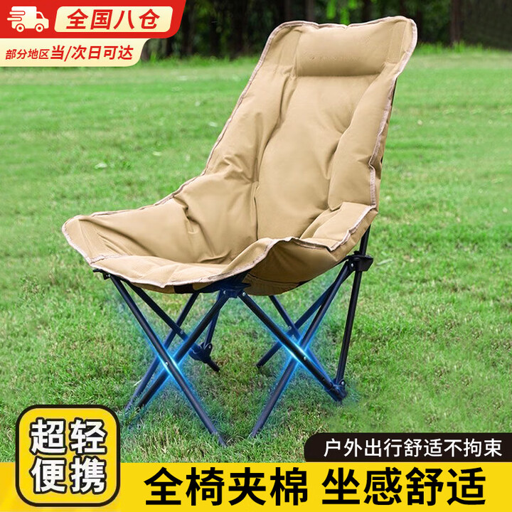 梵昇昱户外折叠椅高背月亮椅露营旅行装备可坐可躺午休沙滩椅便携野钓椅 卡其色加厚高背月亮椅【基础款】