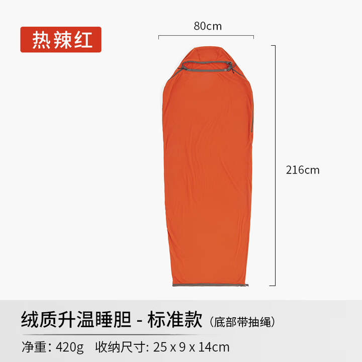 SEA TO SUMMIT 睡袋户外露营成人睡袋内胆出差旅行酒店隔脏绒质升温标准