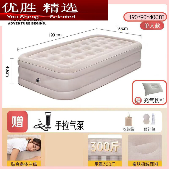 MPPMCK充气床垫加高超厚懒人气垫床野外露营宿舍双人单人户外充气床 手拉泵套装-植绒保暖 [单人款]192*90*22cm