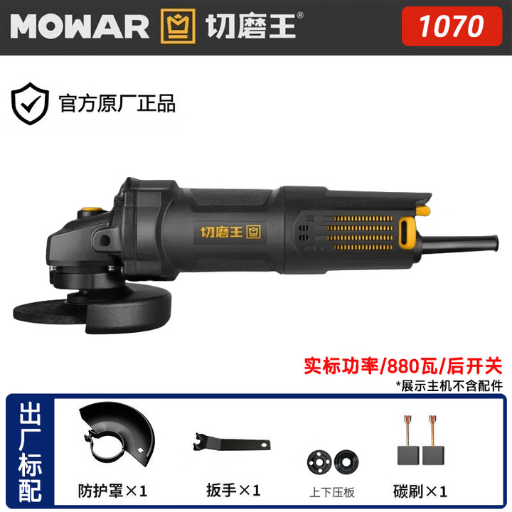 切磨王角磨机正品大功率磨光机纯铜电动切割机手持家用细柄手磨机 切磨王1070【880瓦后开关】【图片 价格 品牌 报价】-京东