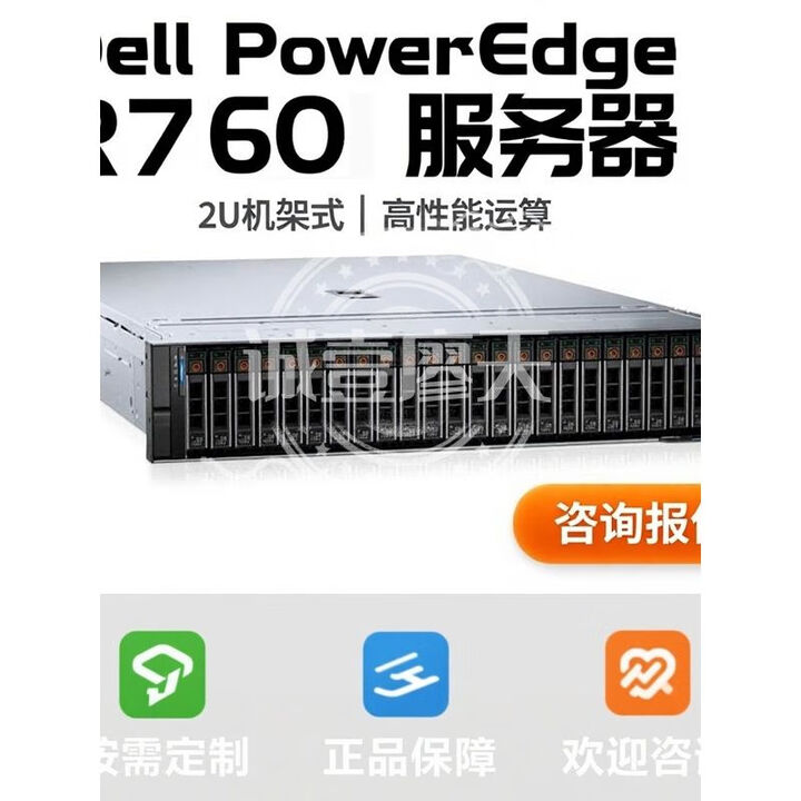 戴尔/DELL R760/R660XS/R450/R360/R750/R960/R860 2U服 R760XD2 24*35 双散 平台空机 ...
