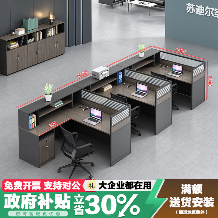 映薇职员办公桌子员工位卡座办公室办公桌椅组合现代屏风四人位办公桌 F型三人位左柜(不含椅子)【图片 价格 品牌 报价】-京东