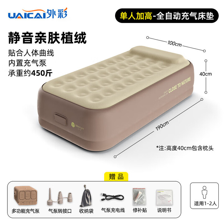 外彩充气床垫气垫床自动充气床家用加厚打地铺床露营户外折叠单双人床 寻山棕-单人加高款190*100*40