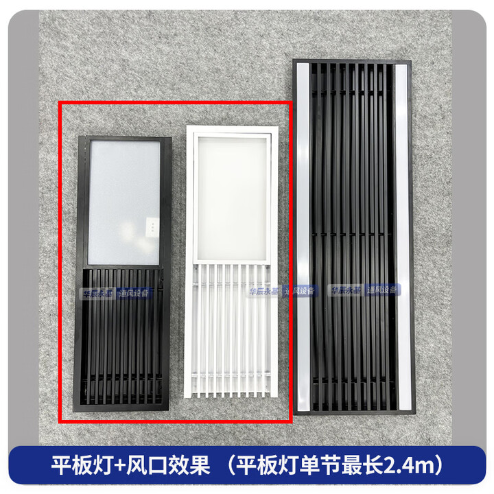 定制集成设备带空调出风口带灯LED发光面板一体灯百叶格栅集成带 平板灯+百叶系列【图片 价格 品牌 报价】-京东