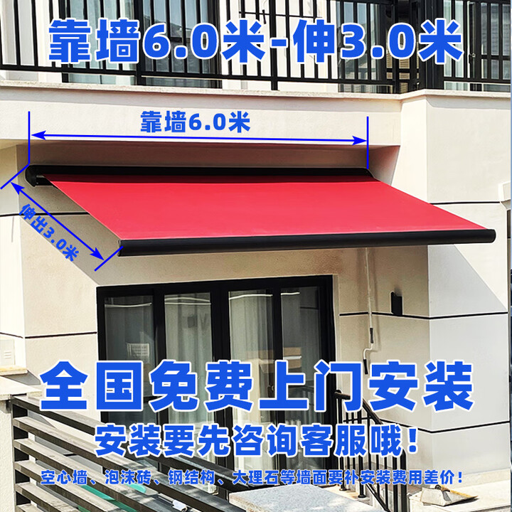 臻锦电动高端伸缩户外遮阳棚折叠式高端别墅庭院铝合金全盒遮阳阳台篷 靠墙6.0米-伸3.0米 手电一体包安装