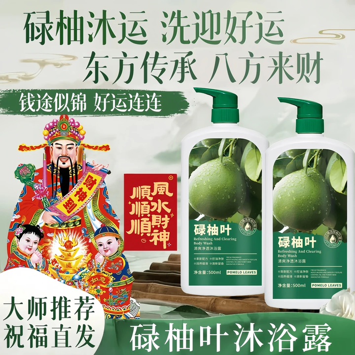 琪瑟碌柚叶沐浴露柚子叶绿清爽净透全身男女性通用洗澡绿柚叶长效留香 2瓶*500ml【官方正品直售】【图片 价格 品牌 报价】-京东