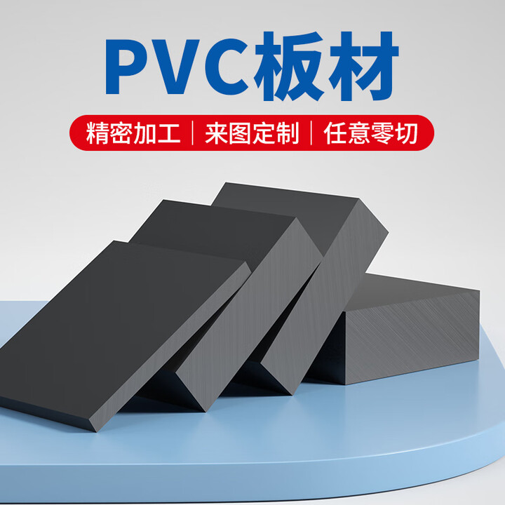 尊舍PVC硬板聚氯乙烯板pvc塑料板PVC板材pvc灰板耐酸碱防腐蚀工程塑料 灰色100mm*100mm*20mm(1片)【图片 价格 品牌 ...