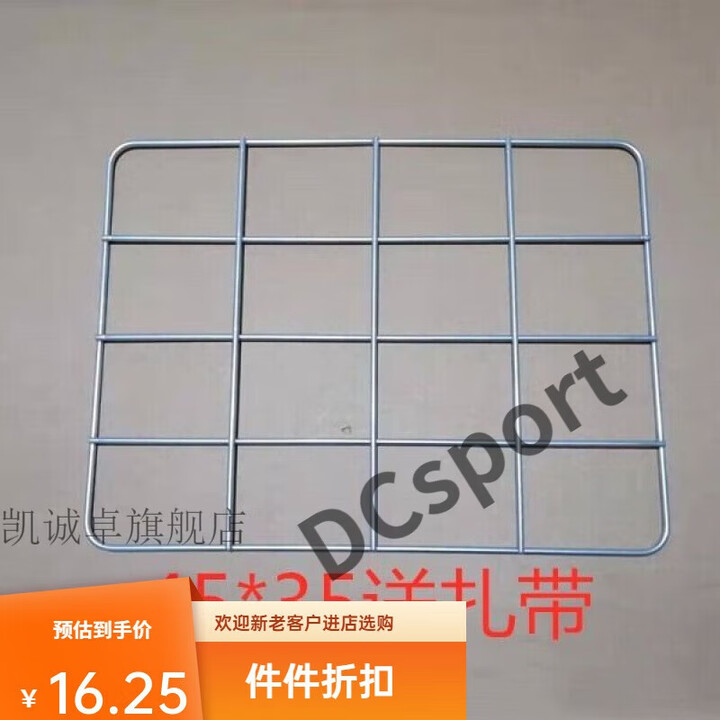 翰鸥斐外卖箱固定架外卖保温箱支架托架车载固定支铁后货架网片 银色45*35含扎带适合43至48升