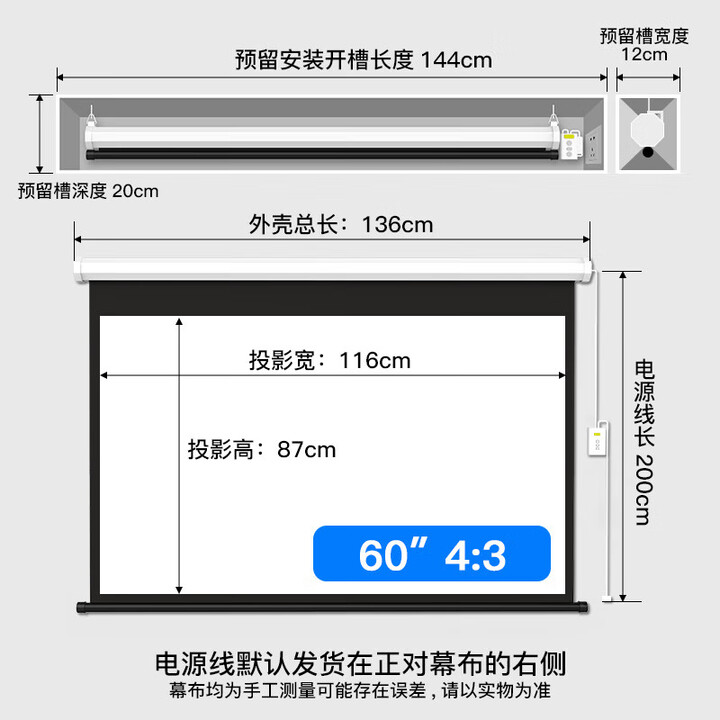 小米（MI）适配投影幕布电动幕布家用办公自动升降100寸120寸150寸高清壁挂定制遥控投影仪屏幕 白玻纤 100寸16:9遥控电动幕