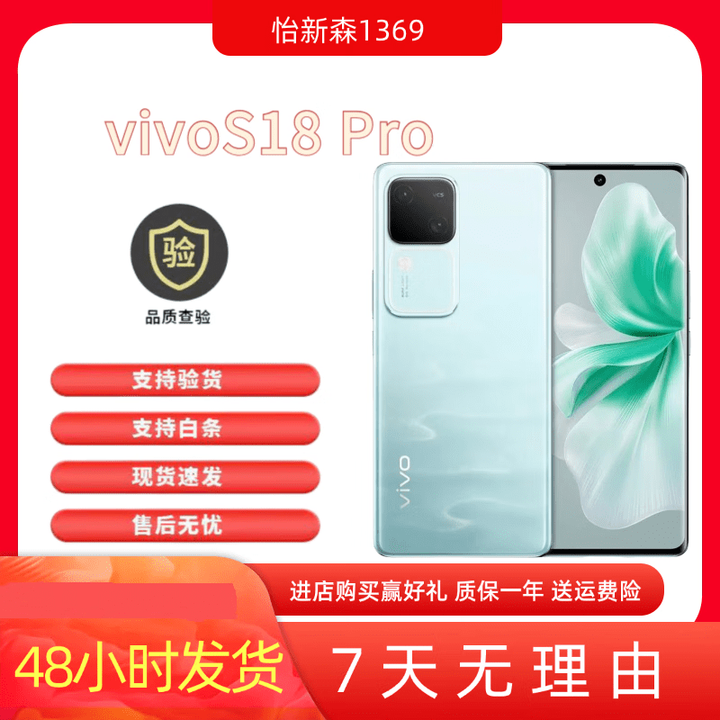 vivoS18 Pro展机 5G手机天玑9200+旗舰芯片正品激活赠运费险详情咨询客服 青澈 16GB+512GB_套餐二_Pro