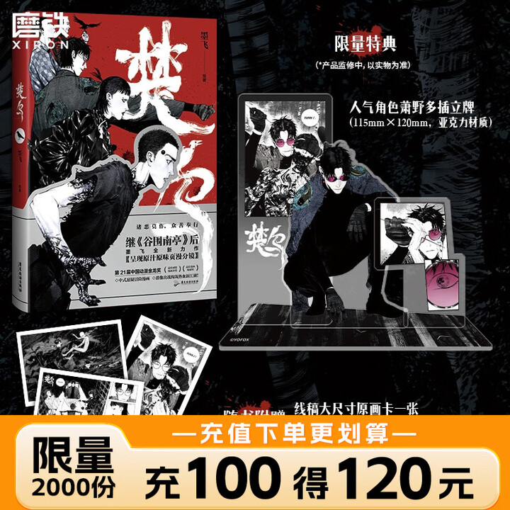 京东验证