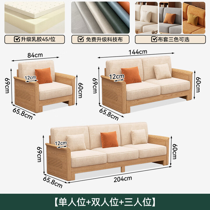 翠巢白蜡木实木沙发客厅家用新款小户型简约现代风北欧小沙发原木风 1+2+3沙发组合【图片 价格 品牌 报价】-京东
