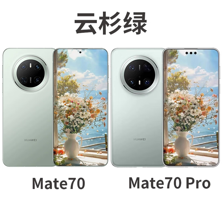 华为正品现货Mate70Pro手机纯血鸿蒙AI正品旗舰mate70 mate70pro+ 云杉绿 12GB+1TB mate70