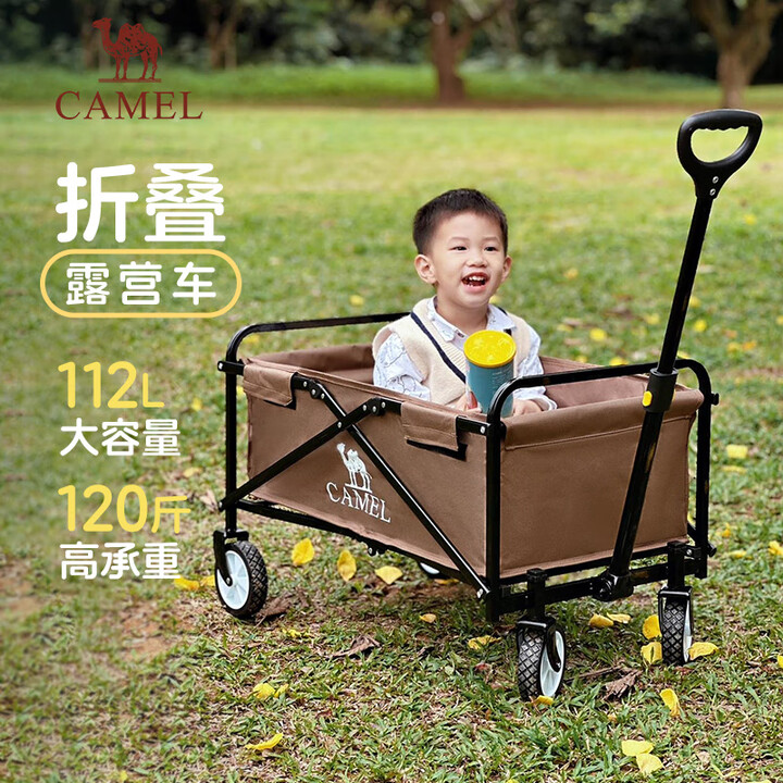 CAMEL露营车营地车折叠购物车坦克轮买菜车家用拉货取快递野营遛娃遛狗 平折收纳， 112L ，棕褐色，3132F