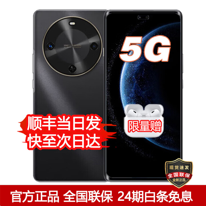 华为智选5G手机 白条免息 华为2025热销新品 麦芒30 6100mAh电池120Hz屏幕高刷护眼屏 华为补贴mate 曜金黑12+256G 官方标配【赠365天碎屏险+2年延保】
