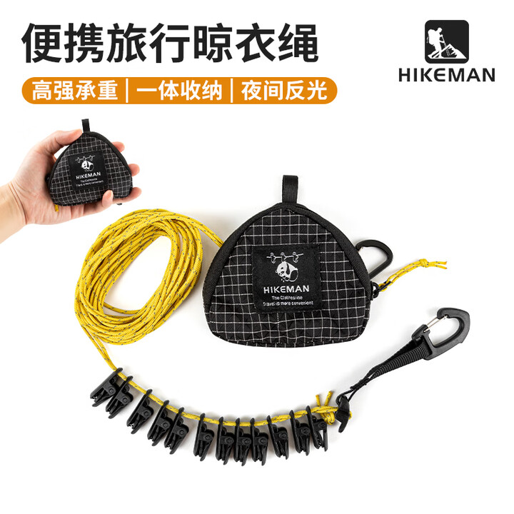 HIKEMAN憨客户外晾衣绳多功能旅行酒店晾晒神器出差便携防风置物挂绳绳子 【可调节长度】晾衣绳