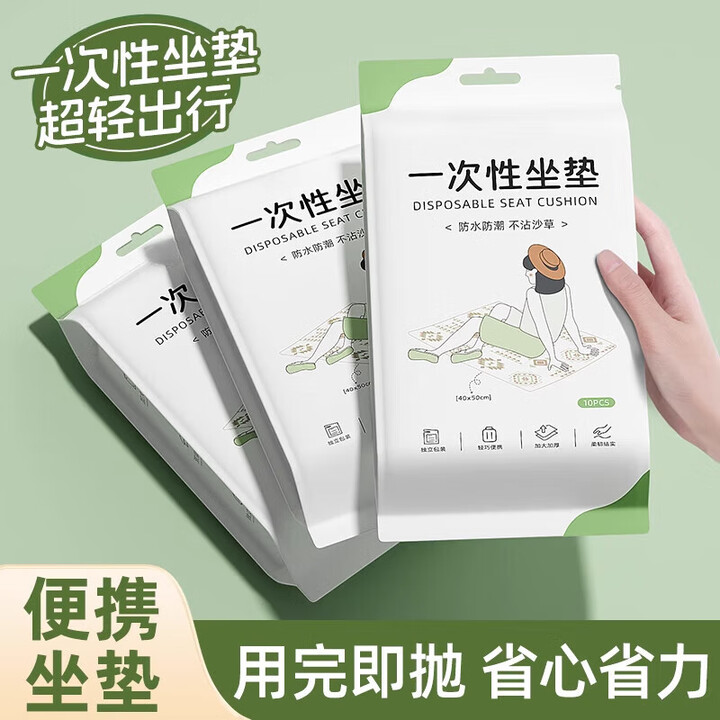 OEING户外一次性坐垫防潮垫便携露营加厚防水地垫草坪野餐隔脏折叠垫子 1包/10个装【民族风一次性坐垫】 1个