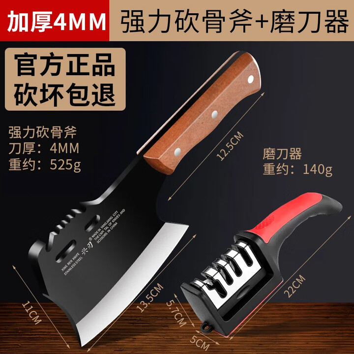 兴刃砍骨头专用刀家用斩骨刀屠夫商用斧头剁骨刀砍牛大骨头刀屠宰刀具 砍骨刀+磨刀器【图片 价格 品牌 报价】-京东