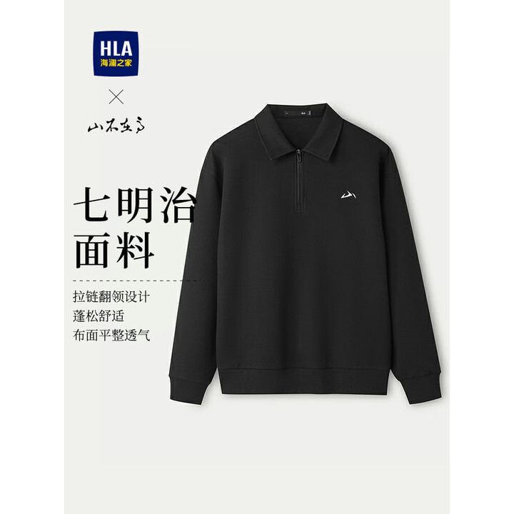 海澜之家hla卫衣男装25春秋季新款七明治翻领领型精致刺绣上衣服男士