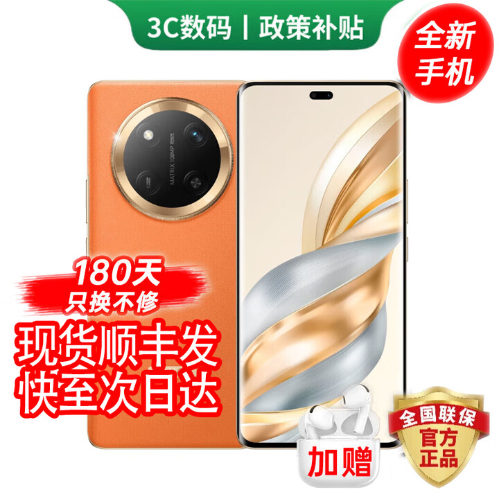 华为（HUAWEI）手机华为Mate70Pro 24期免息可选 2025新机X60 Pro十面抗摔防水耐磨 6600mAh 青海湖 大电池护眼屏 燃橙色 12GB+256GB 官方标配【180天只换不修+三年质保+碎屏险】