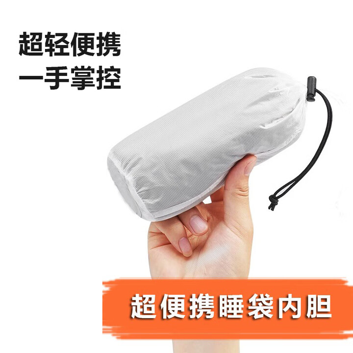 森里森外睡袋隔脏内胆成人户外露营旅行酒店超轻便携睡眠信封保暖 蓝色