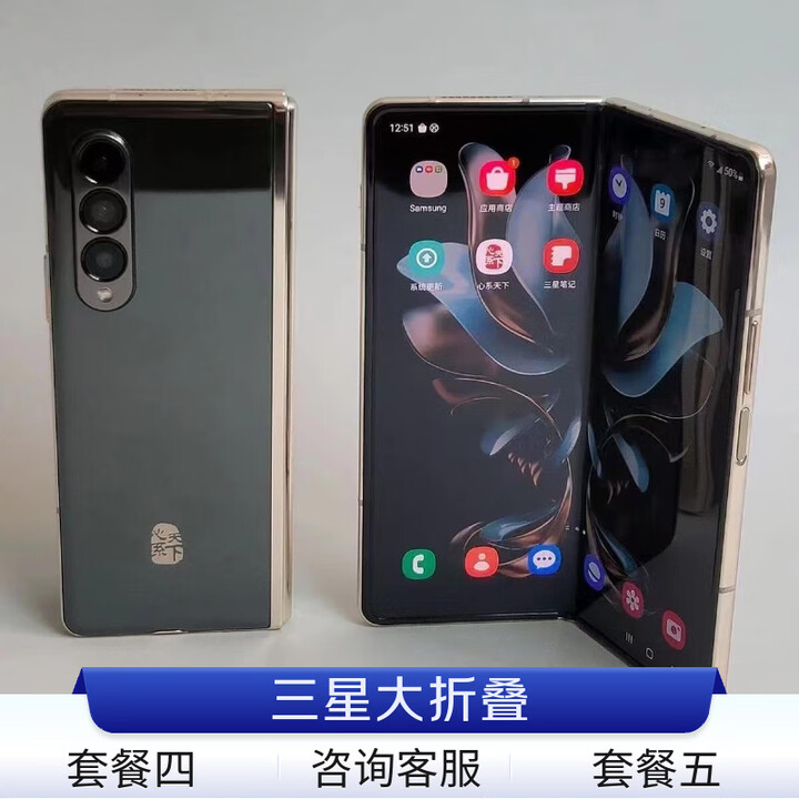 三星W23 Flip SM-W7023ZKACHC W25心系天下折叠屏5G手机 黑色 套餐七 zfold5升级w24