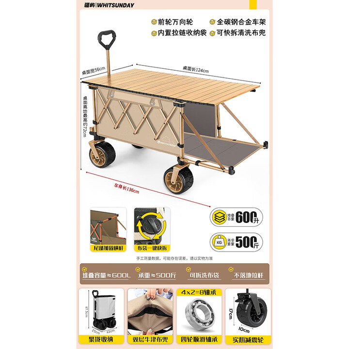 疆屿户外露营车折叠小推车旅行营地野营野餐摆摊儿童可躺野餐聚拢车 卡其【聚拢MAX款】+124蛋卷桌面