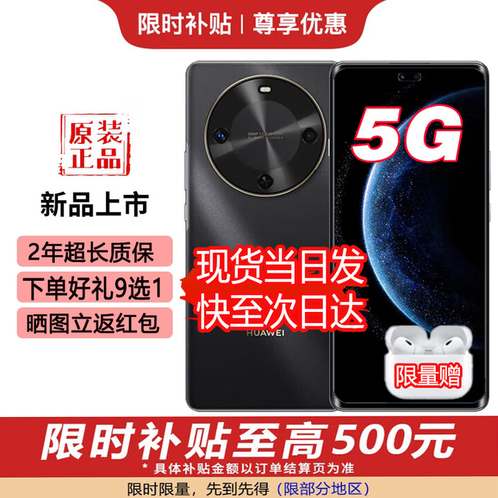 华为智选新品5G手机 24期白条免息 2025最热销新品 麦芒30 6100mAh电池 120Hz屏幕高刷护眼屏 补mate 8+256 曜金黑 12期白条免息【赠90天碎屏险+2年延保】