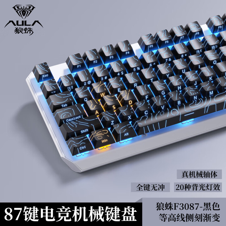 罗技（Logitech）同款键机械键盘F3087侧刻电竞游戏专用青茶红轴有线办公笔记本 【银黑色】等高线侧刻-87键冰蓝光 红轴 x 官方标配 ...