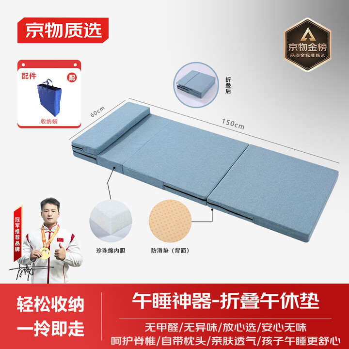 京物午睡垫折叠加厚打地铺睡垫便携办公室小学生午休睡垫单人家用榻榻 150*60cm【银灰色】珍珠棉+收纳袋 防滑多功能可折叠垫